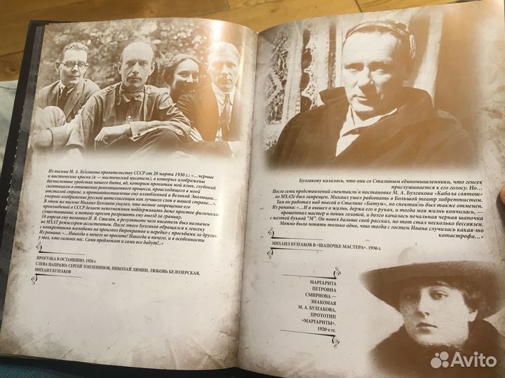 Булгаков мастер и маргарита