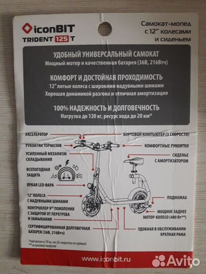 Iconbit trident 125 T