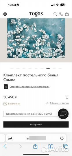 Постельное белье тогас самоа