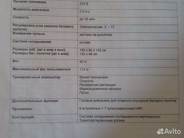 Беговая дорожка torneo carina T-507