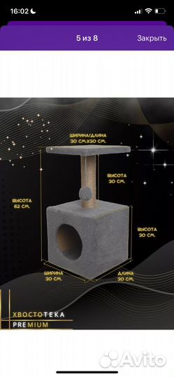 Товары для животных