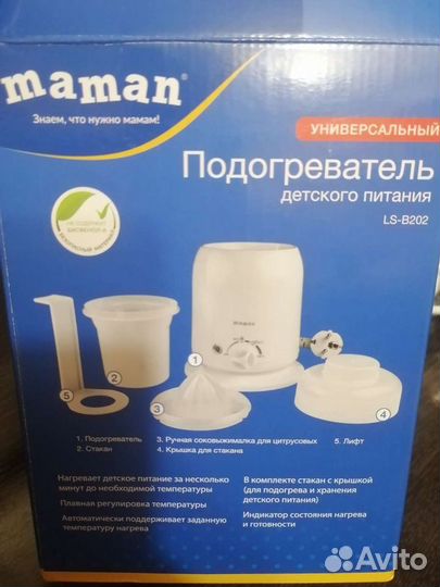 Подогреватель детского питания