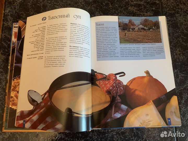 Кухня народов мира: 1998 г