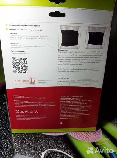 Новый бандаж грыжевой, послеоперационный