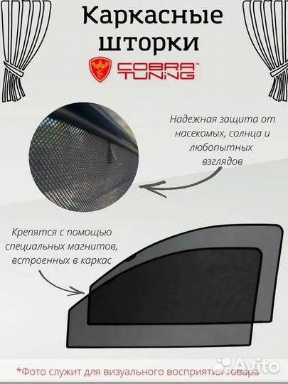 Магнитные шторки Форд Фокус Фокус 3 сед