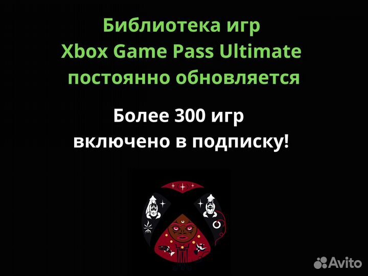 Game Pass Ultimate до 13 месяцев