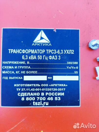 Трансформатор новый