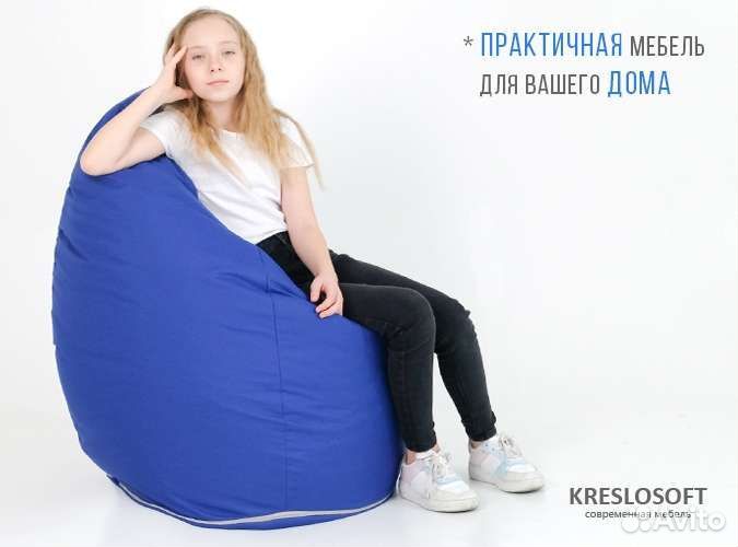 Аренда и продажа кресло мешок,пуф,пуфик,подушка