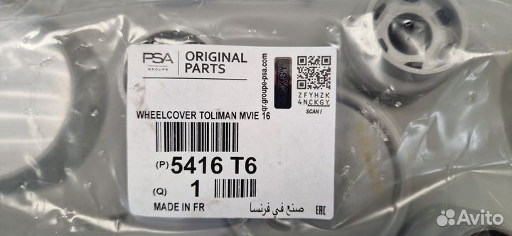 Колпак колесный 16