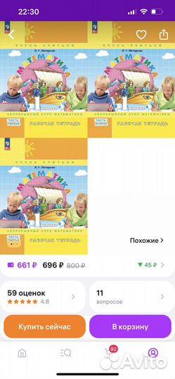 Рабочие тетради 1 класс петерсон