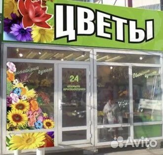 Вывеска Цветы (Световая)