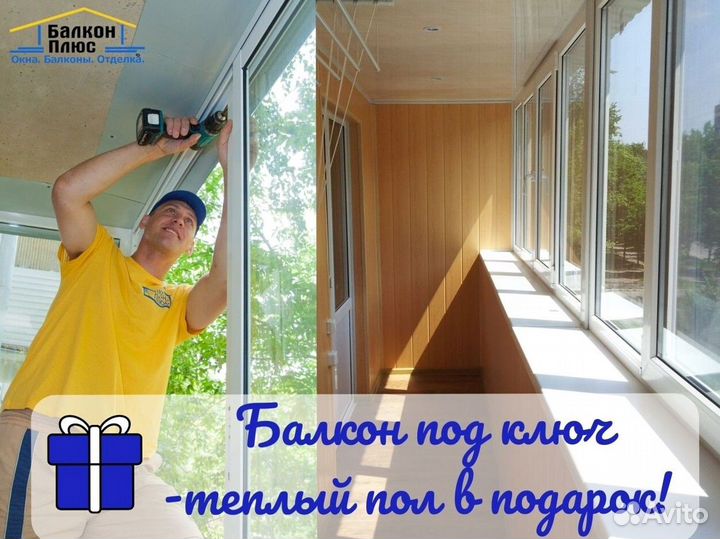 Окна. Остекление лоджий