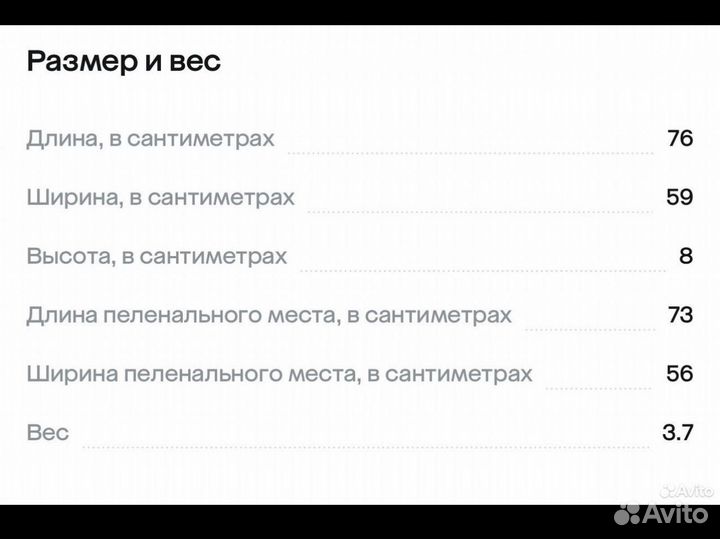 Пеленальная доска на комод