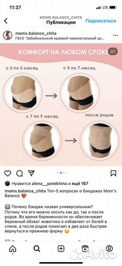 Бандаж для беременных новый