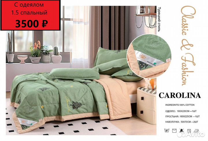 Постельное белье на двухспальную кровать