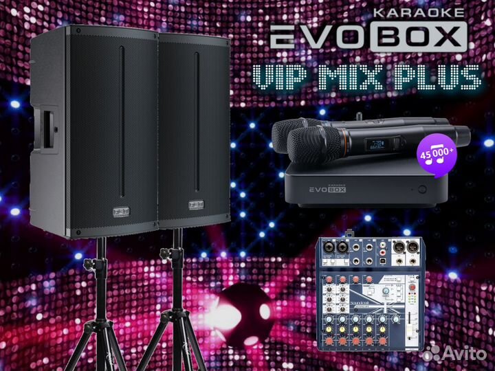 Караоке система с комплектом Evobox VIP MIX plus