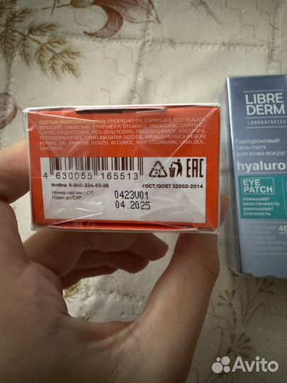 Librederm крем