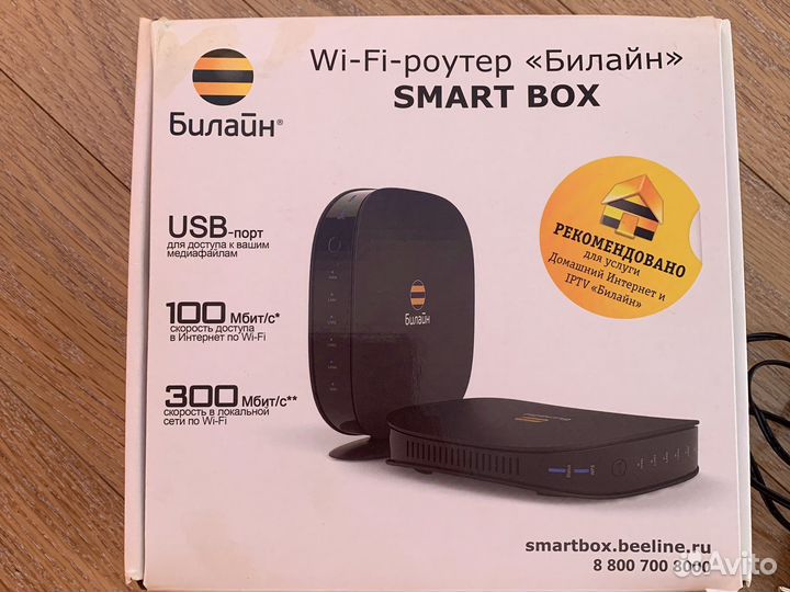 Wifi роутер билайн Smart box