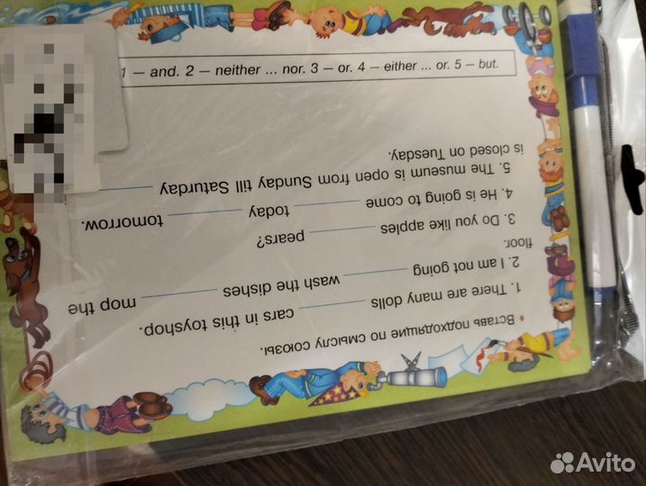 Английский язык