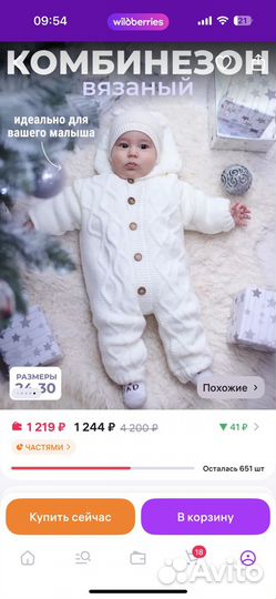 Вязанный комбинезон 74-80