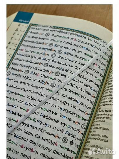 Коран таджвид 4 в 1