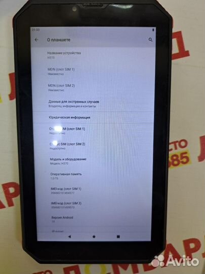 Планшет dexp ursus H370