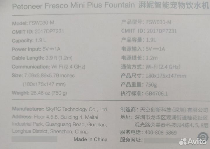 Поилка для животных Xiaomi