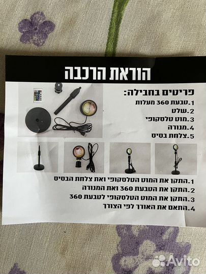 Светильник, ночник настольный