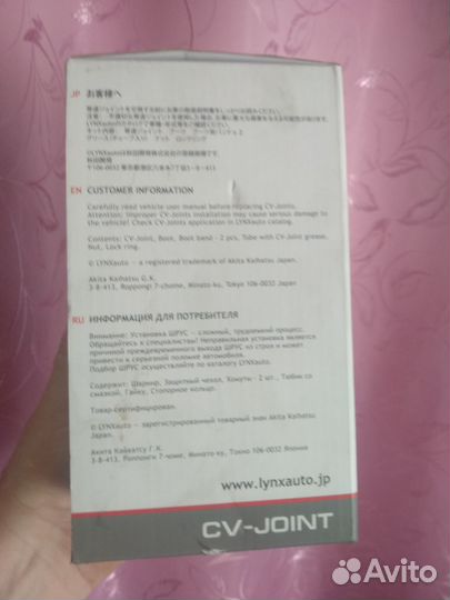 Шрус наружный передний