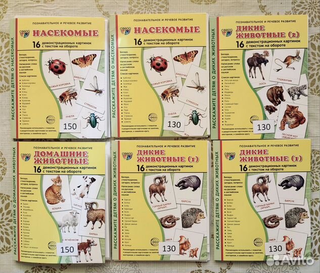 Развивающие пособия для детского сада