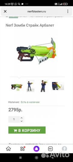 Бластер нерф оригинал