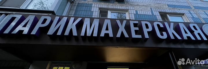 Вывеска светящиеся буквы