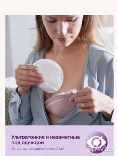 Прокладки вкладыши для груди