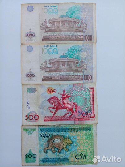 Банкноты Узбекистана