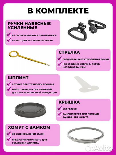 Бочка пластиковая 20 литров для воды