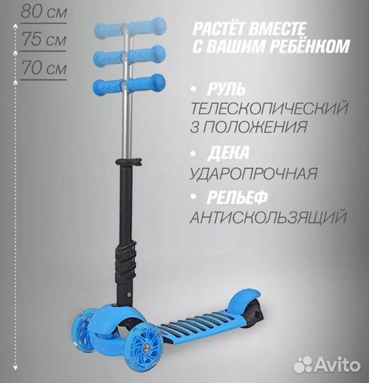 Самокат трехколесный детский