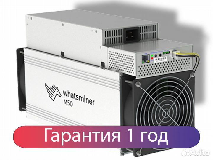 Whatsminer M50 118Th