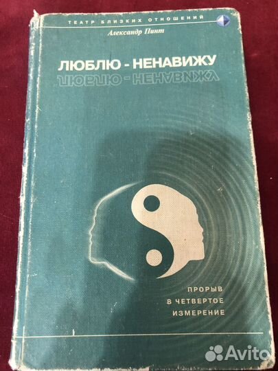 Психологич астрология