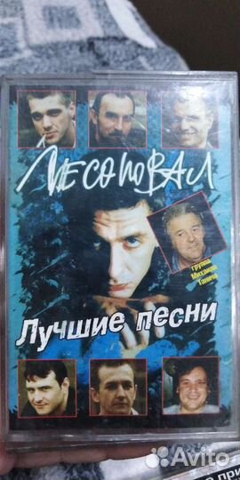 Аудиокассеты