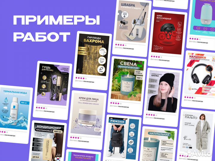 Инфографика карточек товара для Wildberries Ozon