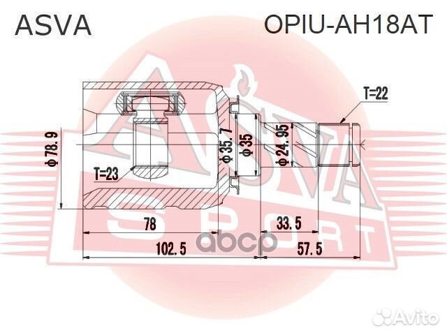 ШРУС opel astra H 04- внутр. лев. opiuah18at asva