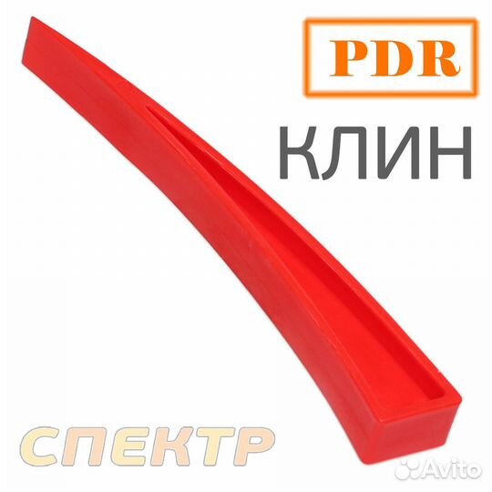 56290 Клин пластиковый для PDR