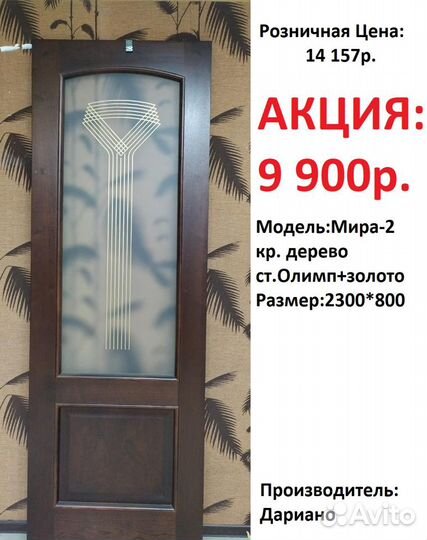 Двери межкомнатные