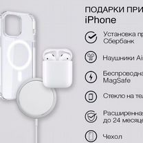 iPhone 12, 256 ГБ