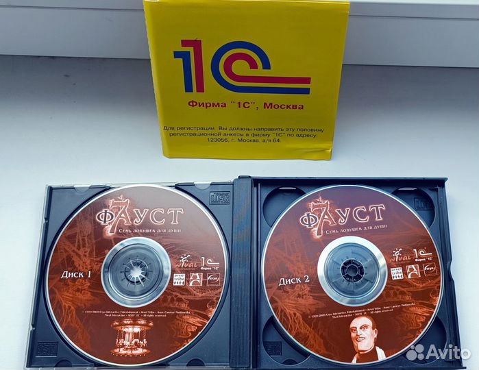 Фауст: Семь ловушек для души