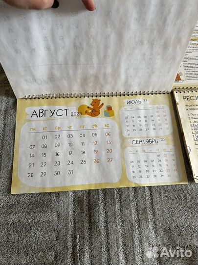 Календаренок