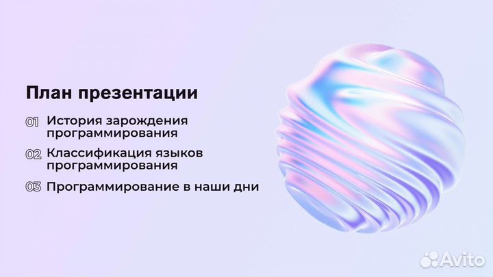 Презентации на заказ