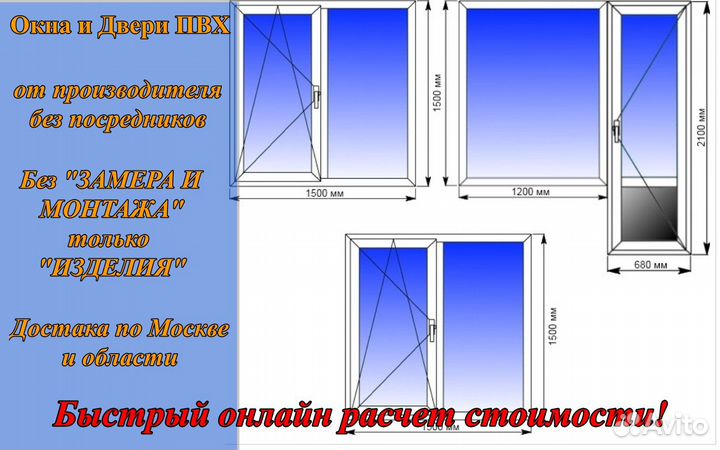 Пластиковые окна и двери без посредников
