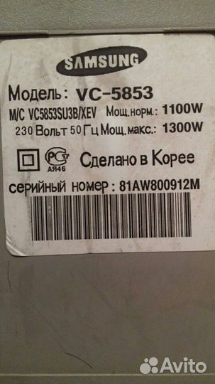 Пылесосы Samsung vc 5853 и LG VK69402N 2000W