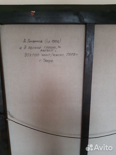 Картина маслом на холсте пейзаж